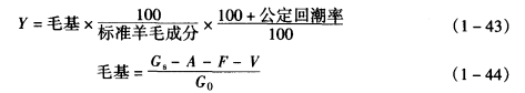 羊毛与蚕丝纤维的合杂