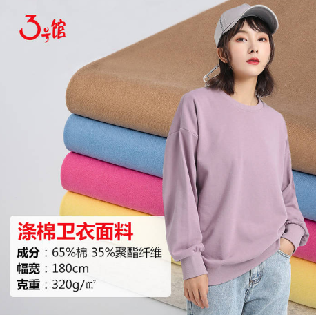 混纺面料的衣服好吗？混纺面料的优缺点？